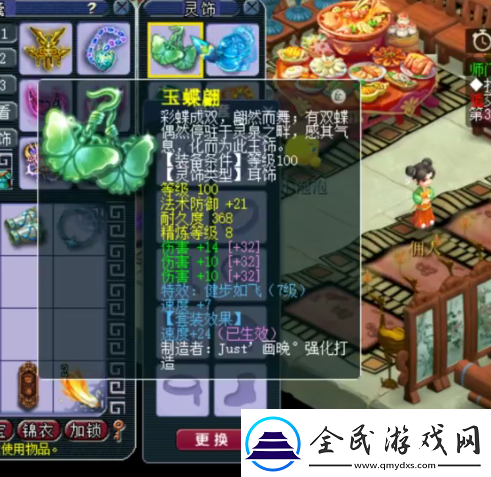 梦幻西游175级九黎城
