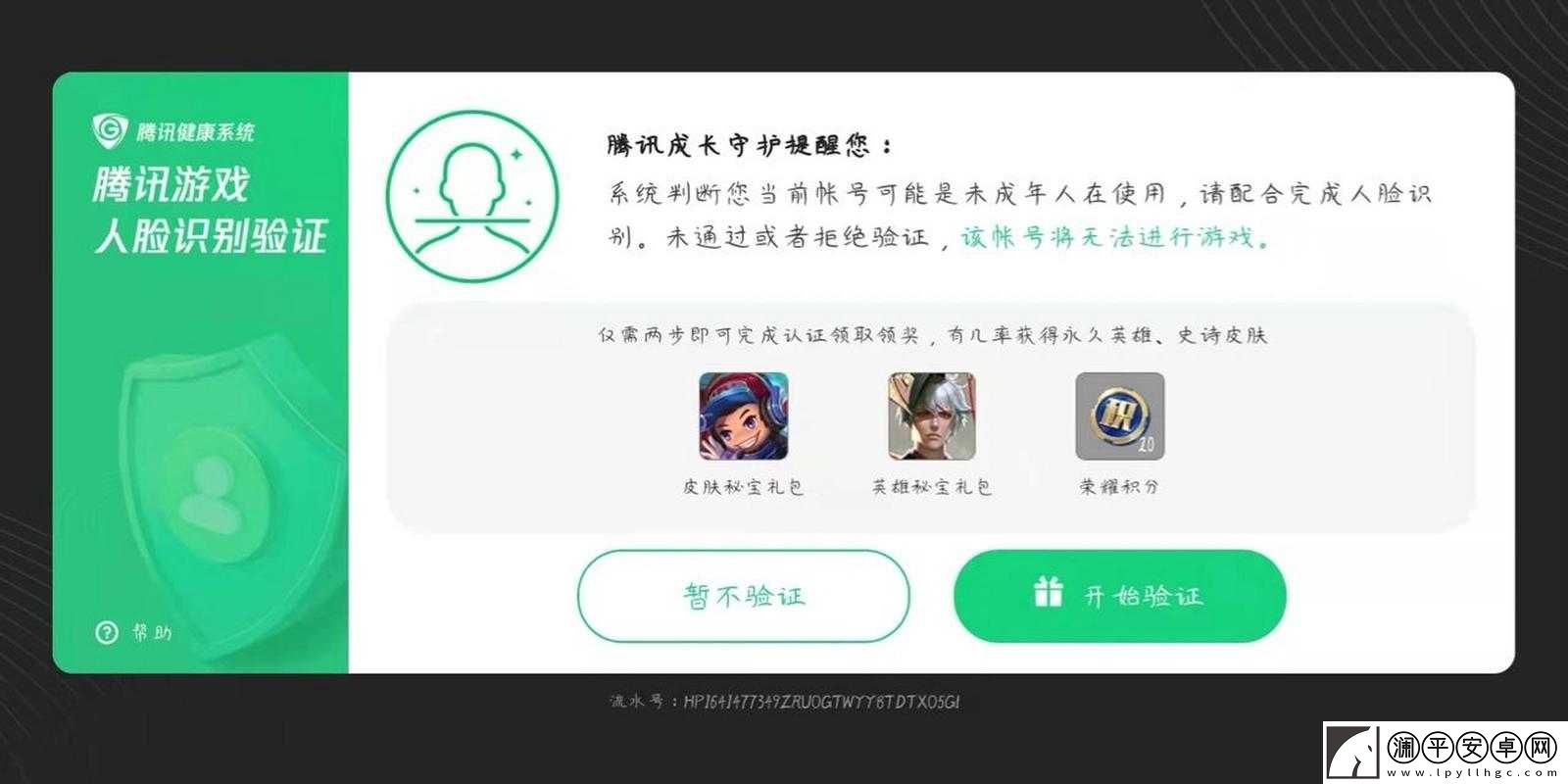 王者荣耀人脸识别认证全攻略：重新验证步骤详解