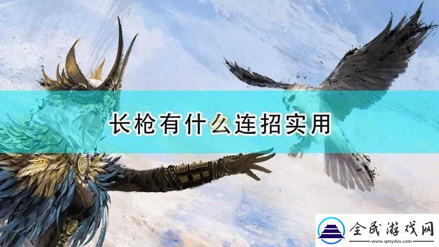 掌握永劫无间长枪蓄力精准释放技巧-成为游戏中的战斗高手