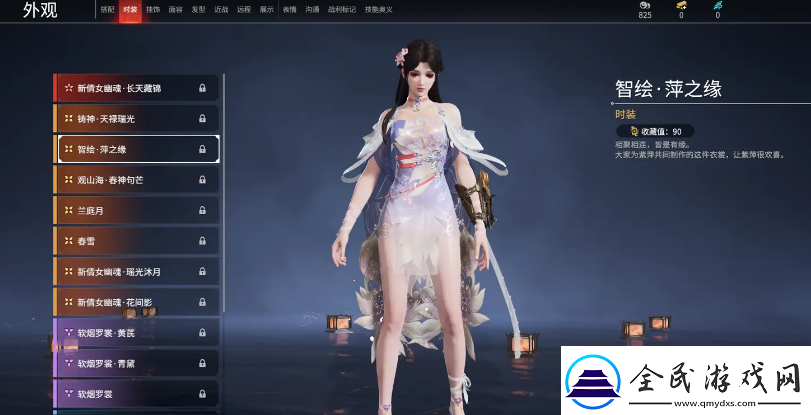 永劫无间殷紫萍皮肤介绍永劫无间殷紫萍皮肤有哪些