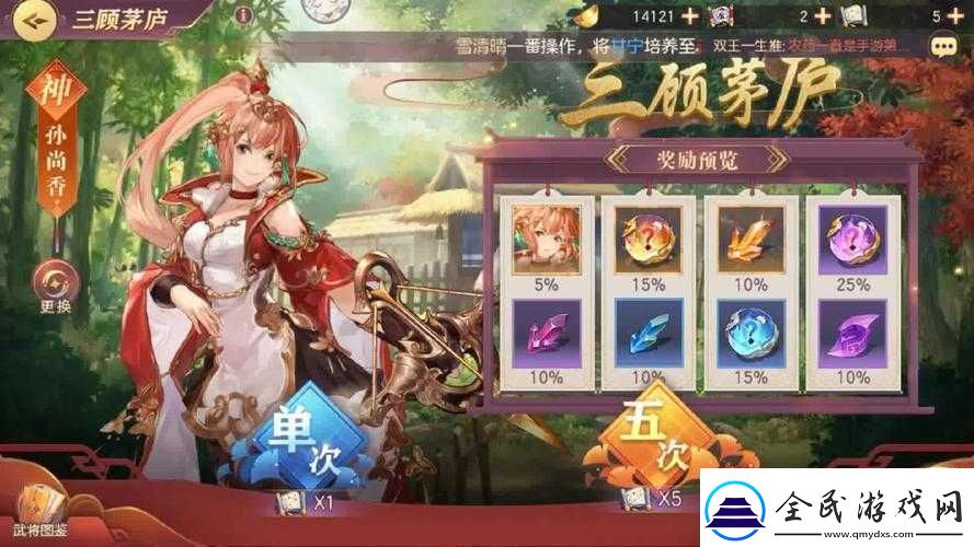 三国志幻想大陆三顾茅庐抽卡值不值得全面解析