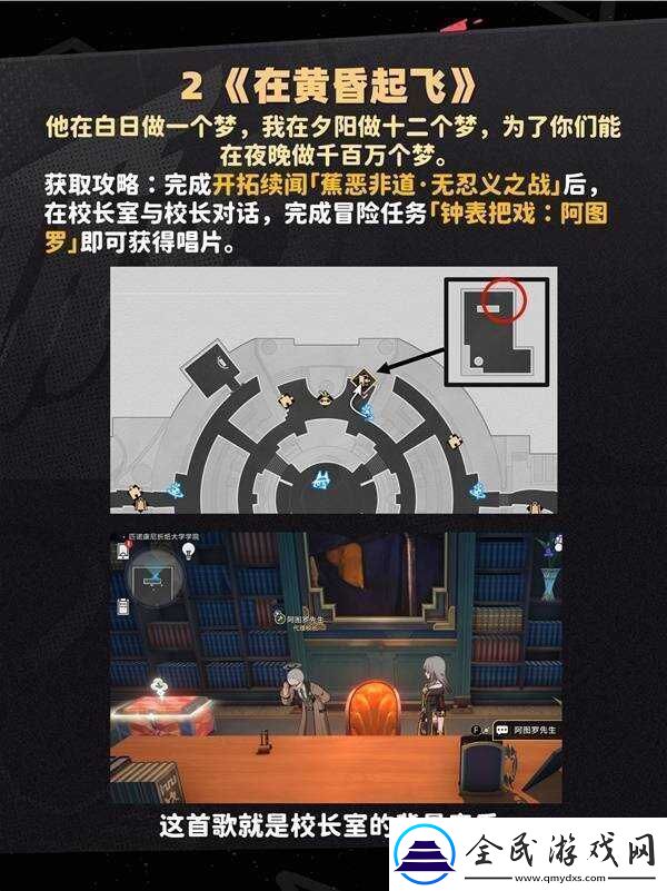崩坏星穹铁道2.6新增唱片全收集攻略