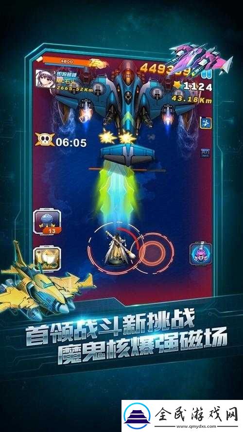 全民飞机大战新战机上架倒计时：干架新纪元来袭