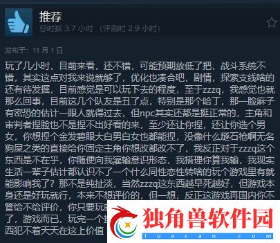 龙腾世纪4Steam多半好评