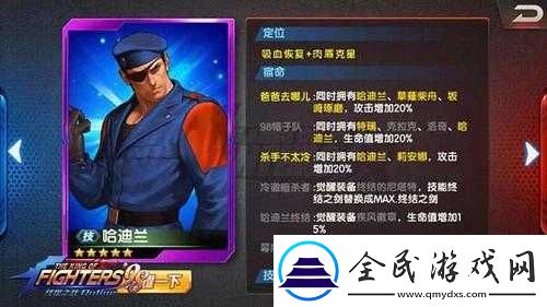 拳皇98终极之战ol哈迪兰值得培养吗