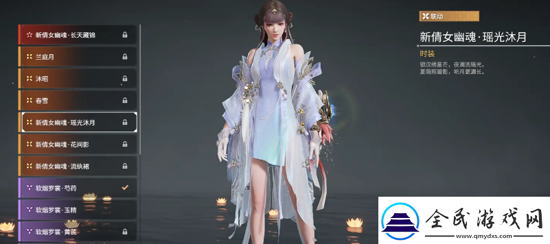 永劫无间殷紫萍皮肤介绍永劫无间殷紫萍皮肤有哪些