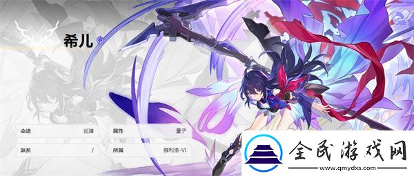 崩溃星穹铁道希儿角色全攻略