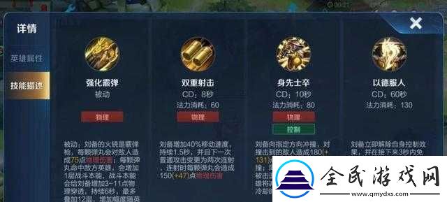 王者荣耀刘备技能推荐