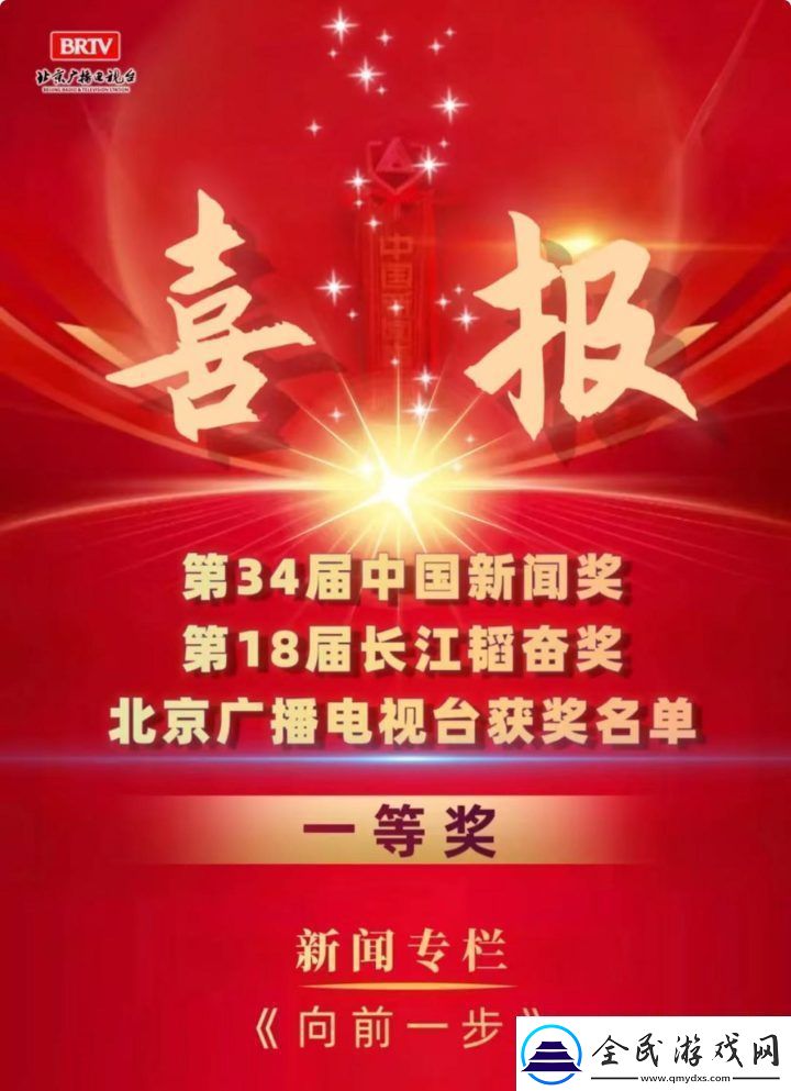 向前一步获奖新闻名专栏-荣光亦是责任