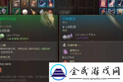 博德之门3不和谐音怎么获取