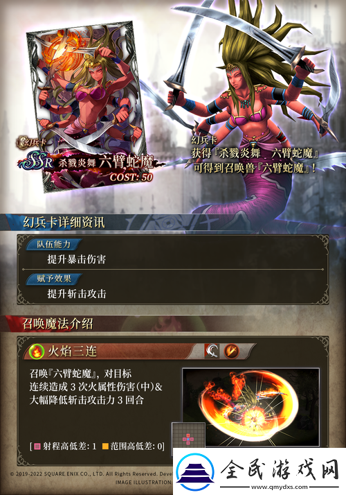 FFBE幻影战争暗影之逆焰卡牌详细情报全面汇总一览