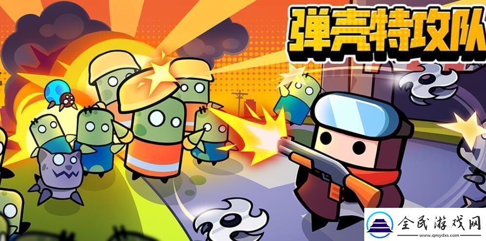 弹壳特攻队3月13日最新兑换码免费领取
