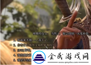 博德之门3不和谐音怎么获取