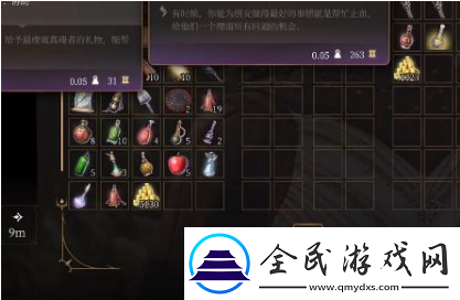 博德之门3不和谐音怎么获取