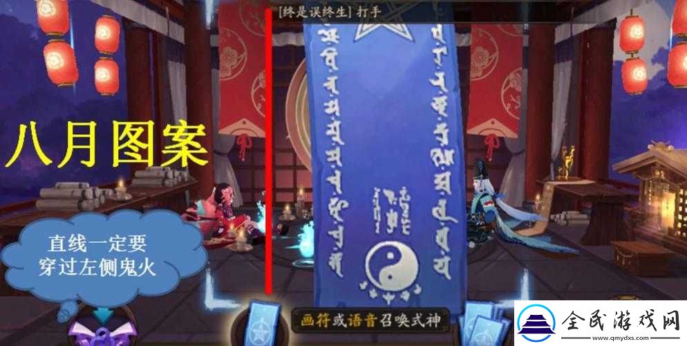 揭秘阴阳师神秘图案画法：2023年8月的秘密