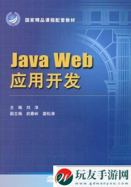 www.javappt.com：1.-探索Java应用开发的无限可能性！