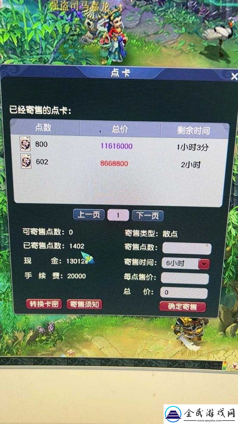 西游神魔决充值攻略：全面指南教你如何便捷充值-轻松提升游戏体验