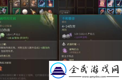 博德之门3不和谐音怎么获取
