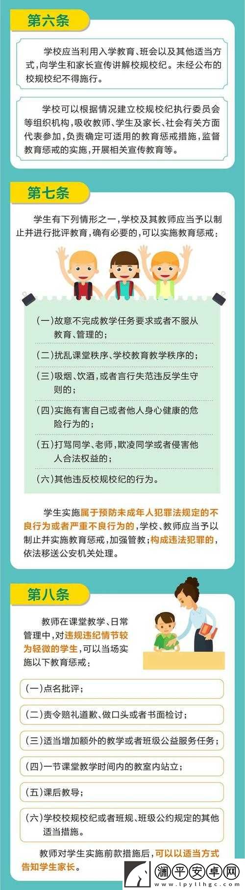公开惩戒教养所：一所特殊的教育机构