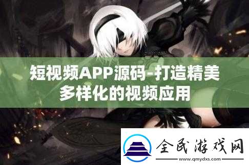 成品短视频软件站大全苹果版无需注册登录免费畅享