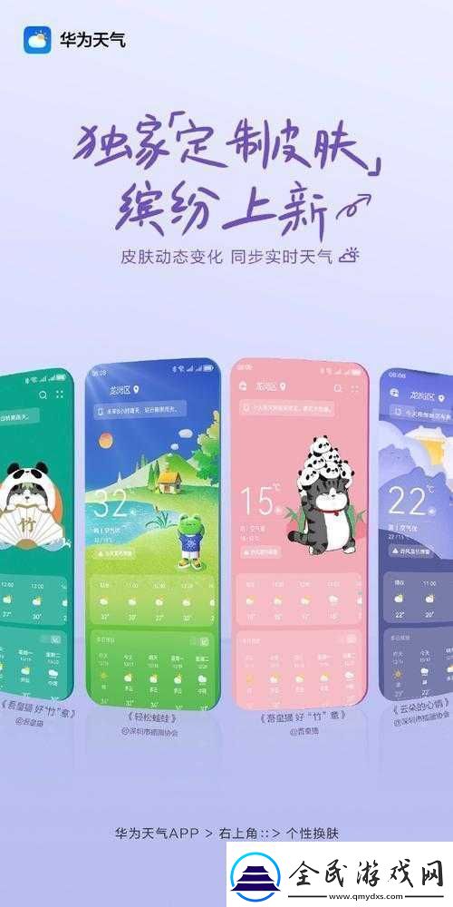 荒野行动华为专属皮肤获取攻略：解锁华为定制皮肤的方法与步骤详解