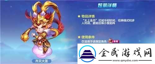 天天酷跑圣诞刀锋与齐天大圣全面对决：技能属性深度对比解析