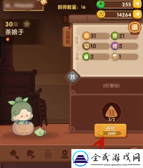 爆炒江湖厨师怎么修炼厨师修炼方法