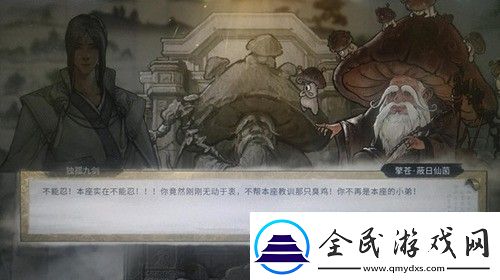 鬼谷八荒琼芳仙祠在哪里琼芳仙祠任务通关攻略