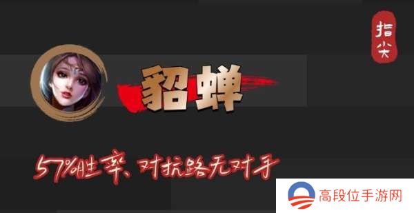 S37各分路的王：对抗路貂蝉已无对手，枪王守约当仁不让