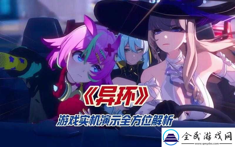 异环手游即将揭开神秘面纱：公测即将来临
