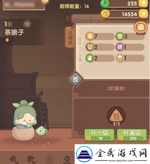 爆炒江湖厨师怎么修炼厨师修炼方法