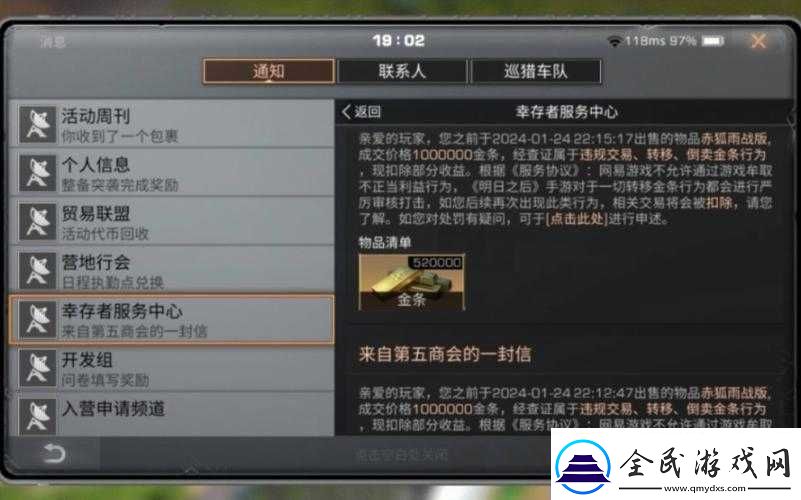 探索明日之后高效无限刷金条之独特秘籍大揭秘