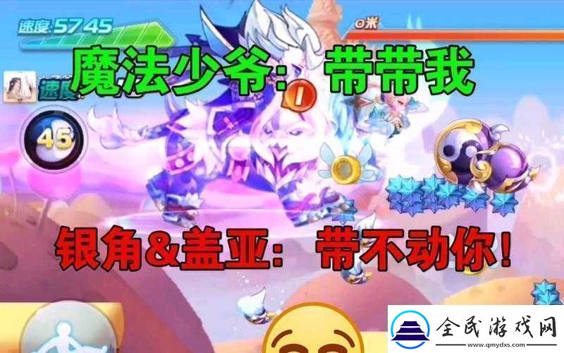天天酷跑魔法少爷搭配攻略-魔法少爷最佳搭档推荐