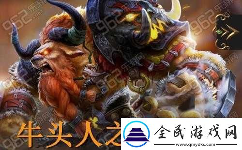 全民超神攻略：深度解析牛头人之神的玩法秘籍与必胜攻略
