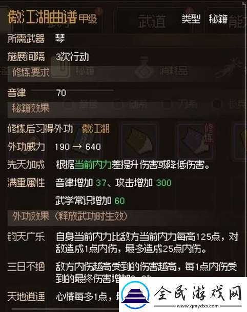 大侠立志传手游水上买卖任务详解：全攻略与技巧分享