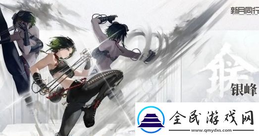 新月同行银峰有哪些技能