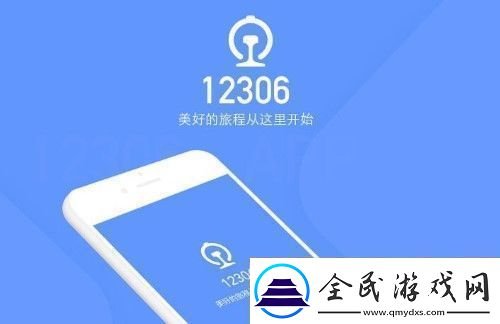 火车票上订票几点开售-火车票上订票开售时间介绍