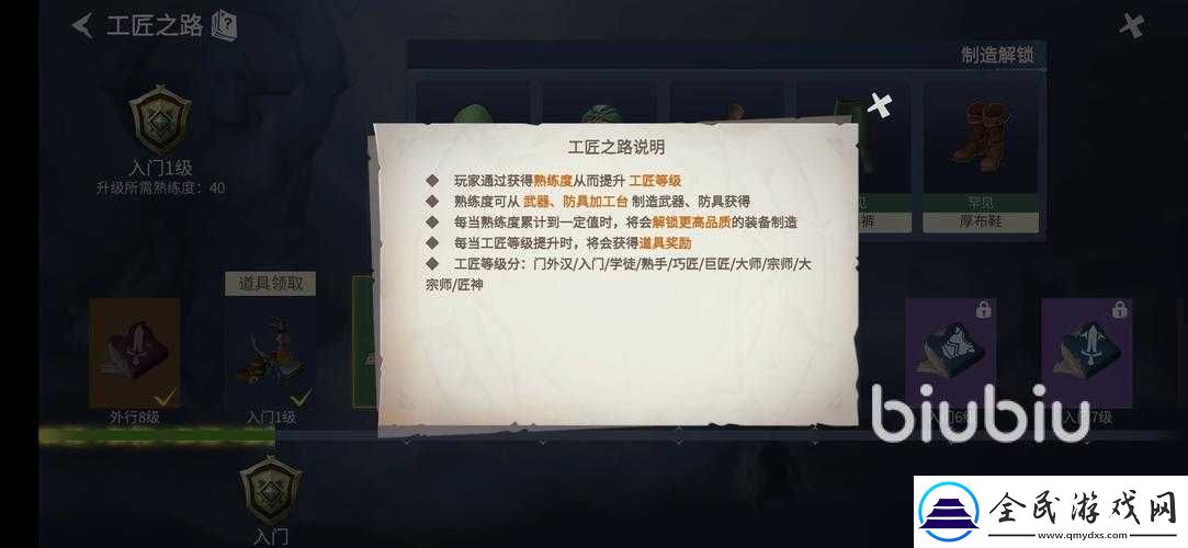 冰原守卫者中查看入门工匠的方法及详细步骤介绍
