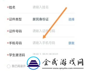 学有优教app注册登录方法