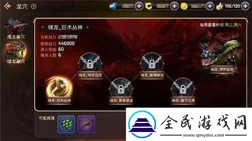 绿龙巢穴攻略详解：龙之谷手游绿龙本通关秘籍大揭秘