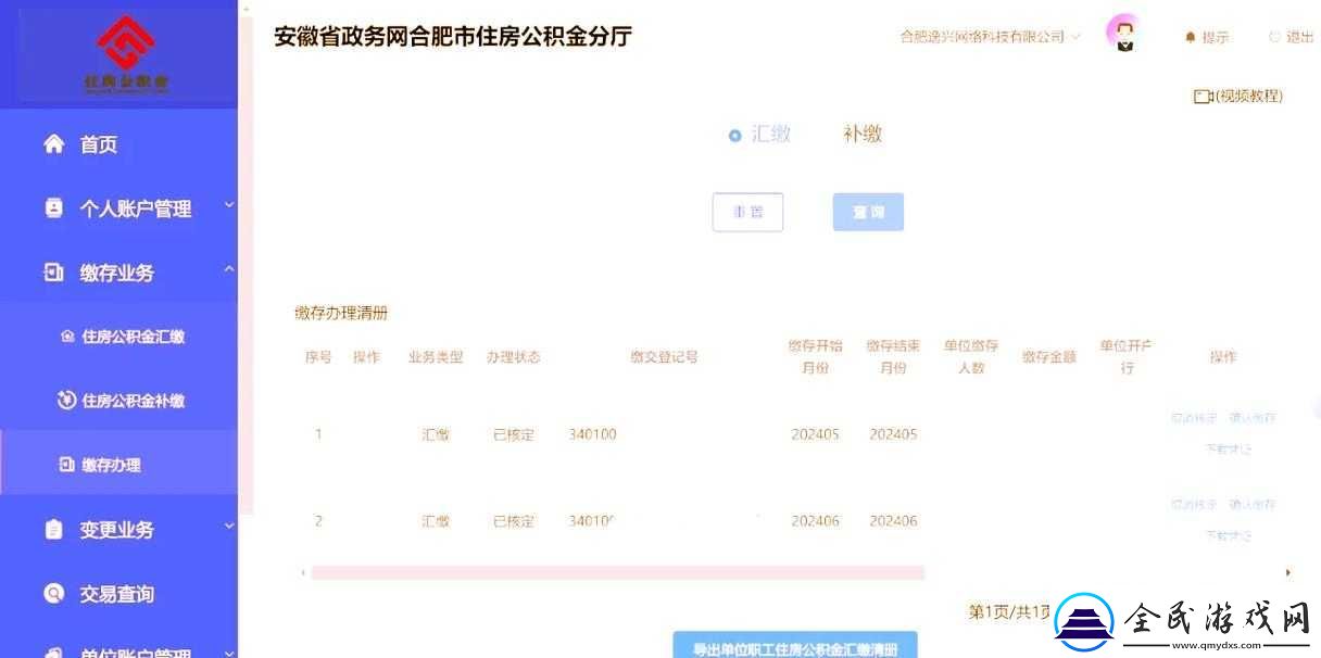 藏宝阁未满十八岁显示相关内容