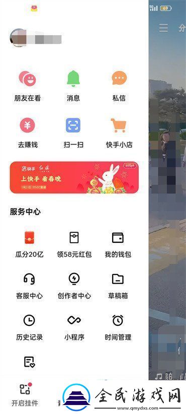 快手个性化广告推送怎么关闭个性化广告推送关闭方法