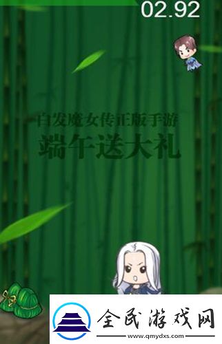 玩小游戏抽白发魔女传正版手游端午大奖！