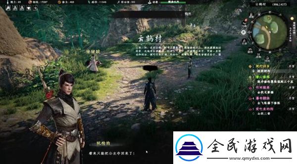 下一站江湖2落跑公主奇遇任务怎么完成