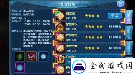 剑侠情缘手游白虎堂攻略大全：副本玩法详解与通关秘籍分享