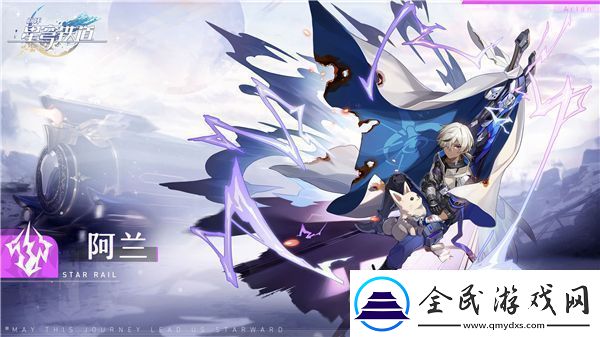 星穹铁道四星必修角色是谁