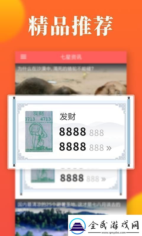 七星app下载安装-七星安卓版下载v1.0.0