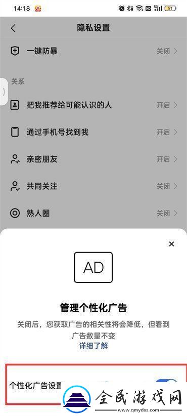 快手个性化广告推送怎么关闭个性化广告推送关闭方法