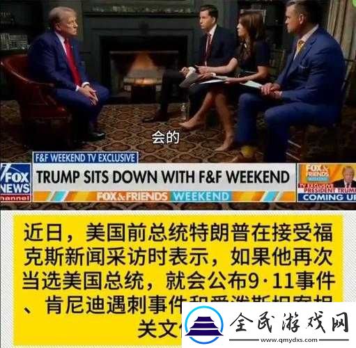 911-今日必吃大瓜：震撼瓜来袭