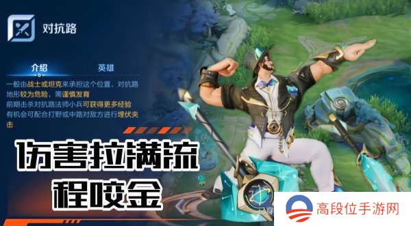 胜率飙升6%，三板斧流程咬金，一次调整对抗路直接封神了